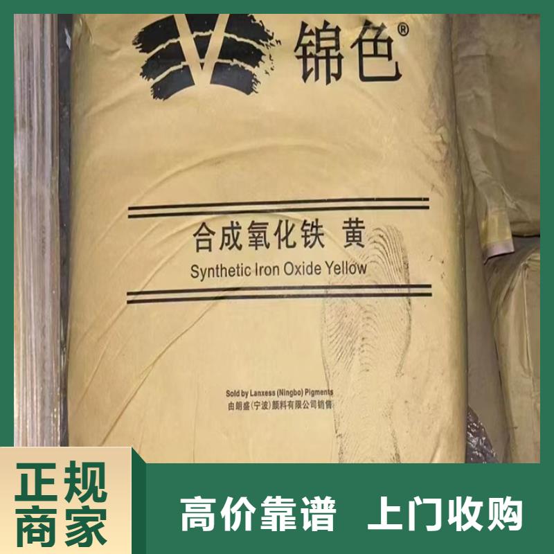 回收松香樹脂二手食品添加劑批量回收