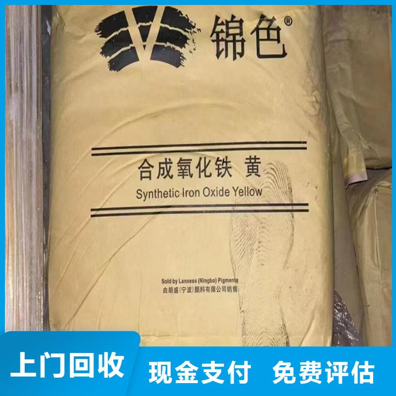 回收松香樹(shù)脂_二手廢舊溶劑免費(fèi)上門(mén)服務(wù)