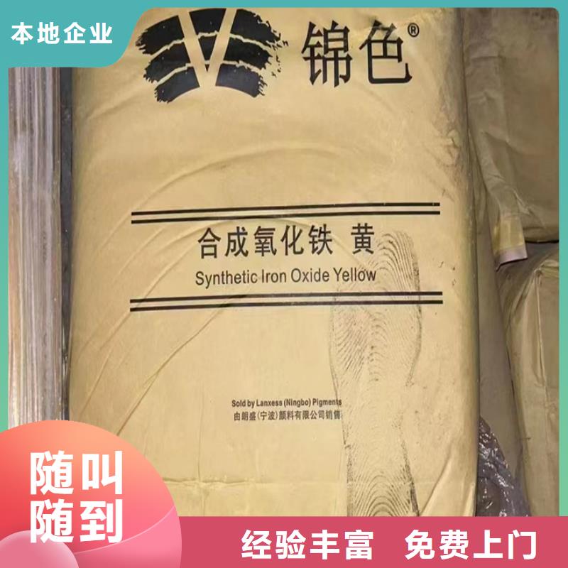 【回收松香樹(shù)脂】-回收異氰酸酯渠道正規(guī)