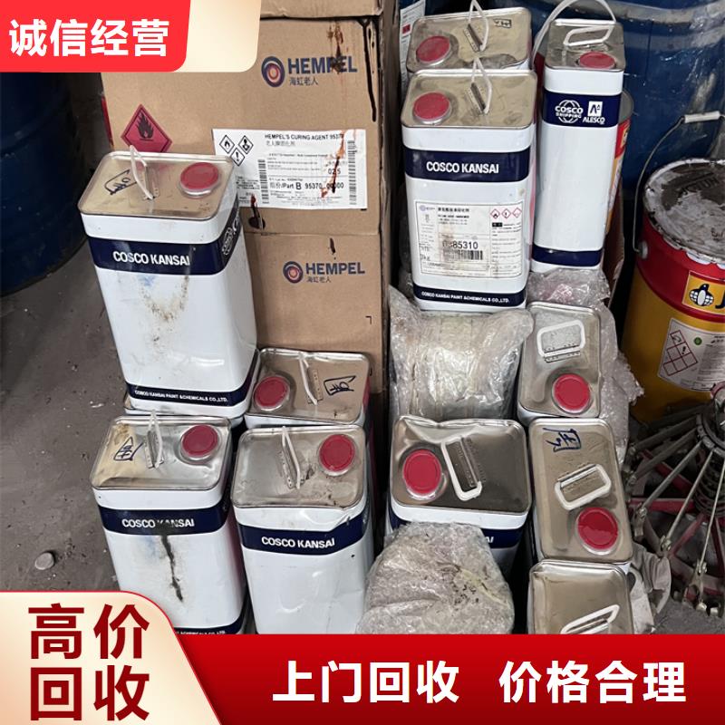 【回收松香樹(shù)脂】-回收異氰酸酯渠道正規(guī)