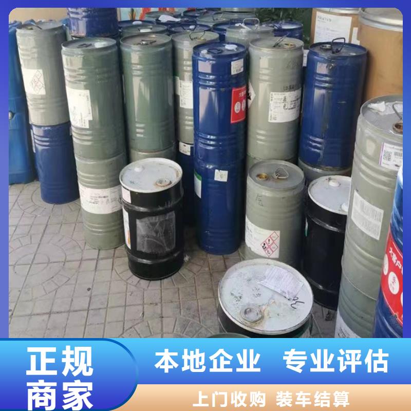 【回收松香樹(shù)脂】-回收異氰酸酯渠道正規(guī)