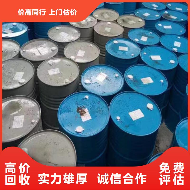 回收松香樹(shù)脂_二手廢舊溶劑免費(fèi)上門(mén)服務(wù)