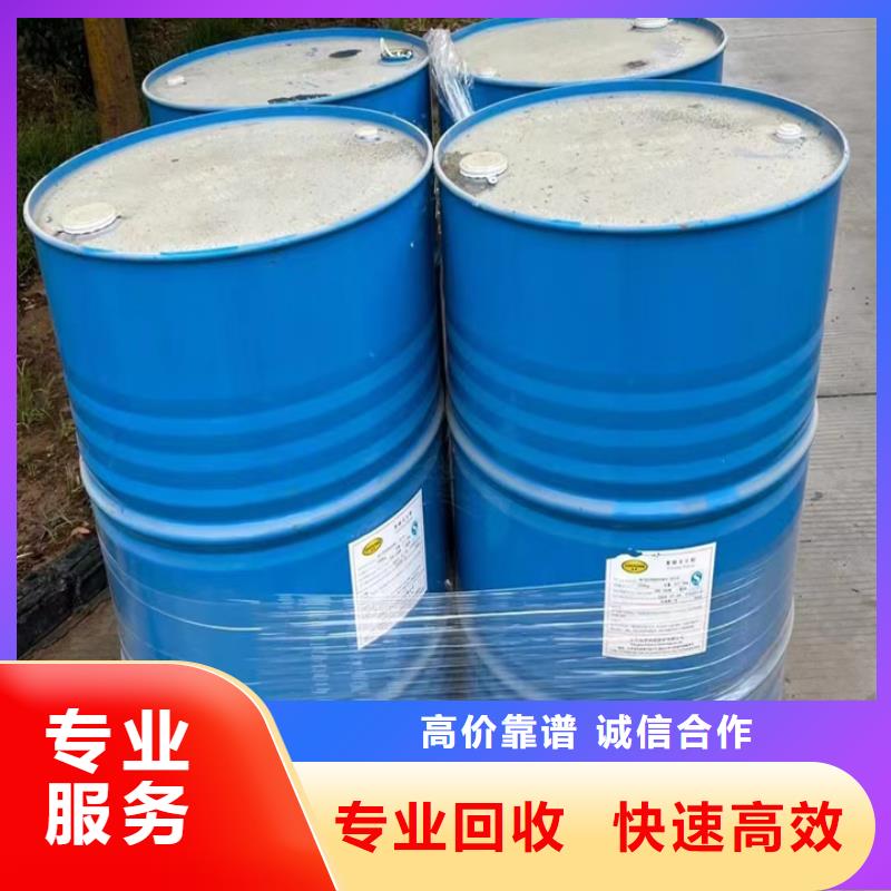 回收松香樹(shù)脂_二手廢舊溶劑免費(fèi)上門(mén)服務(wù)