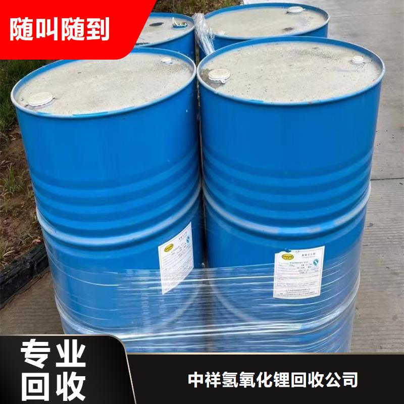 【回收松香樹(shù)脂】-回收異氰酸酯渠道正規(guī)