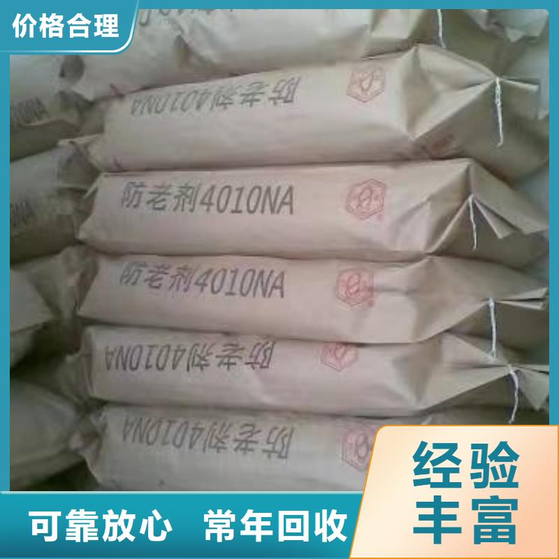 回收硅橡膠價(jià)格回收硅橡膠實(shí)力雄厚