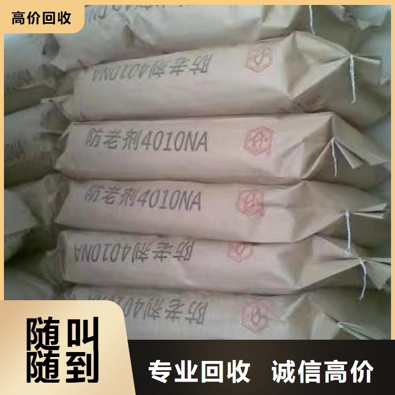 回收硅橡膠價(jià)格_回收硅橡膠誠信經(jīng)營