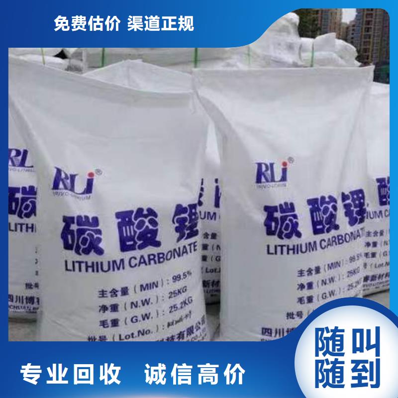 回收硅橡膠價(jià)格回收硅橡膠上門(mén)收購(gòu)