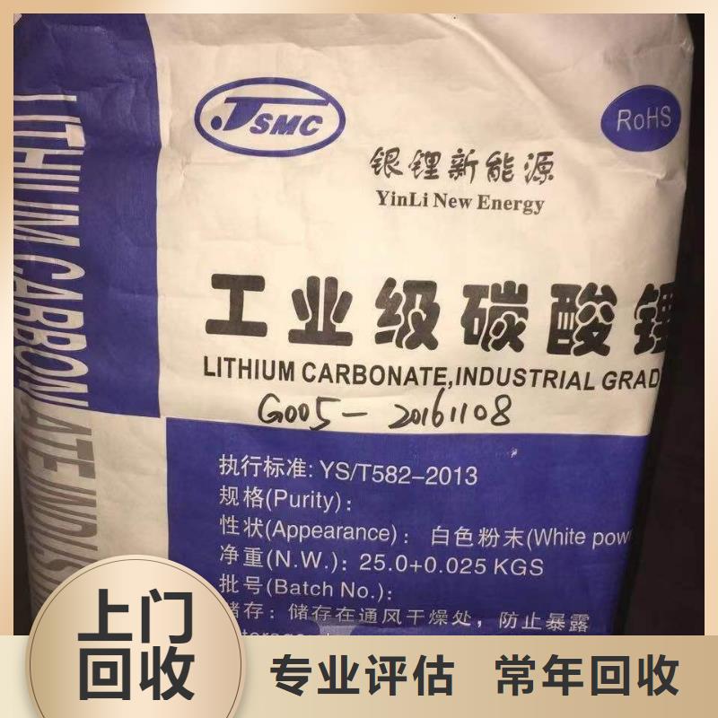 【誠(chéng)信高價(jià) 回收硅橡膠價(jià)格_二手鎳鈷錳酸鋰上門快】