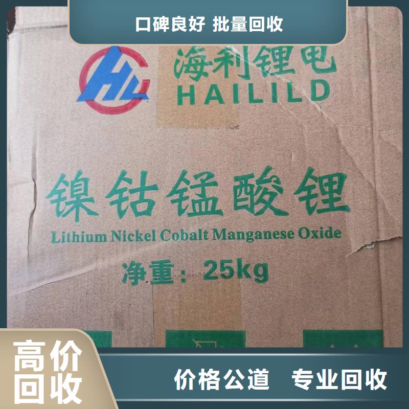 回收硅橡膠價(jià)格-回收硅橡膠上門(mén)回收