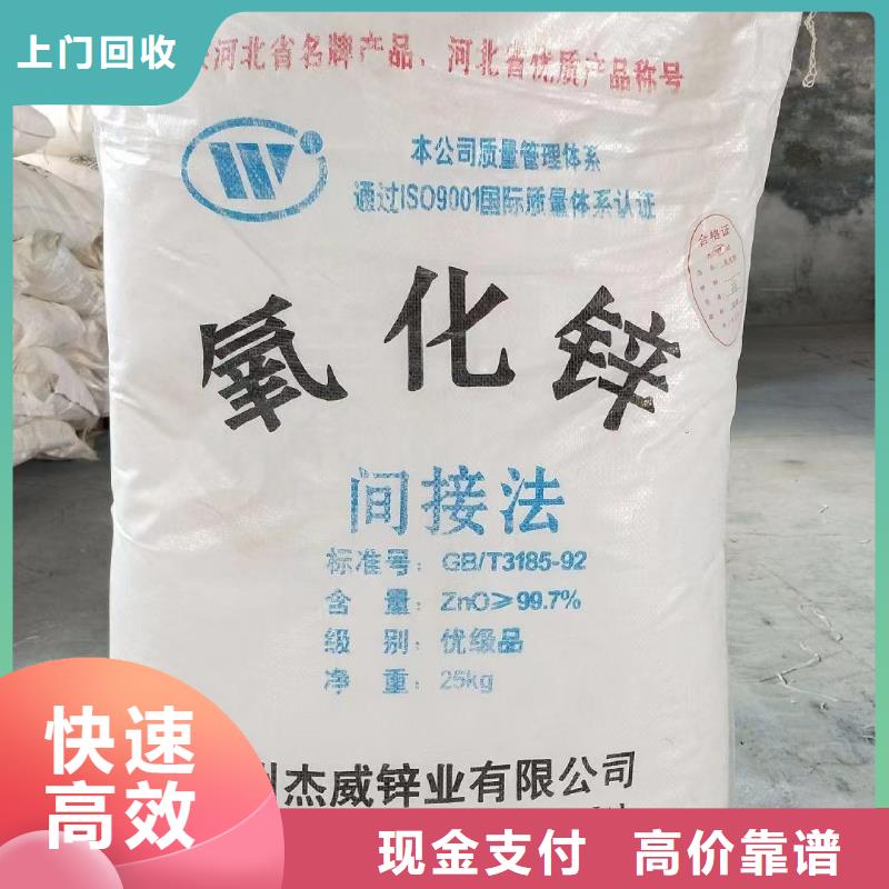 回收硅橡膠價(jià)格回收硅橡膠正規(guī)商家