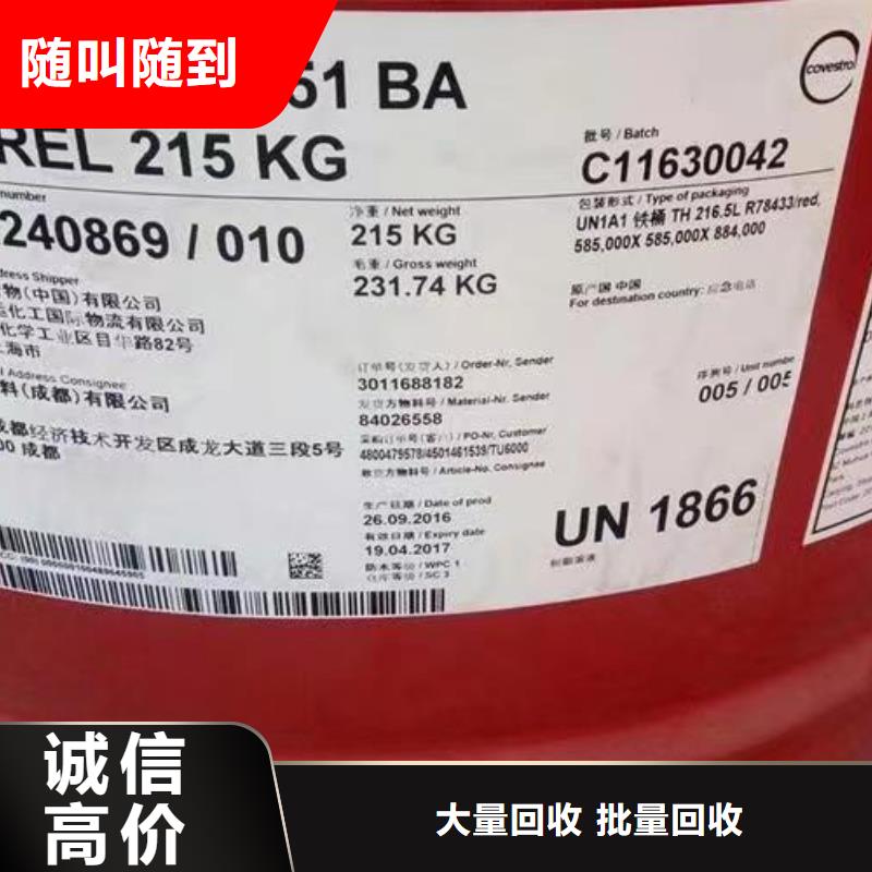 回收硅橡膠價(jià)格回收硅橡膠口碑良好