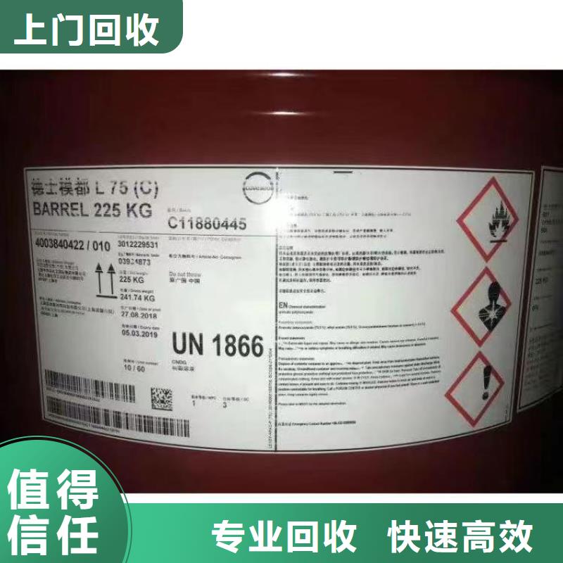 回收鈦白粉視頻-四川省樂(lè)山市|金口河|夾江|德陽(yáng)|南充|瀘州|成都|雅安回收鈦白粉-中祥