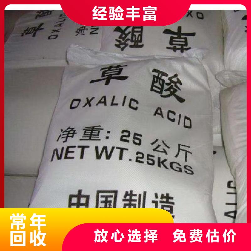 回收硅橡膠價格回收硅橡膠專業(yè)評估