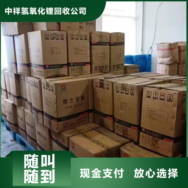 回收硅橡膠價(jià)格回收硅橡膠上門估價(jià)