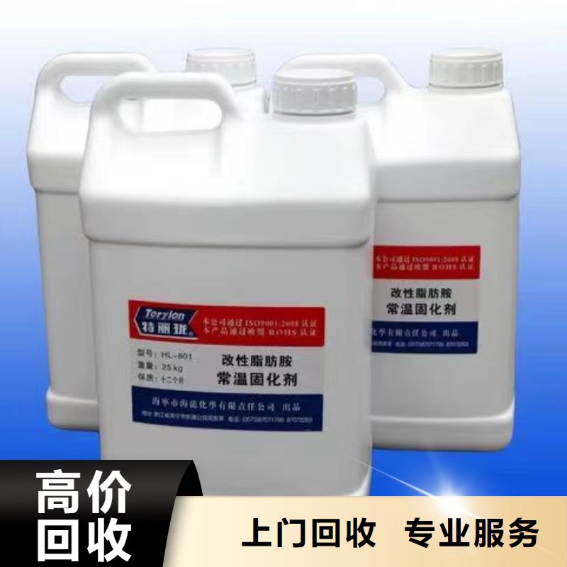 回收硅橡膠價(jià)格回收硅橡膠多年行業(yè)經(jīng)驗(yàn)