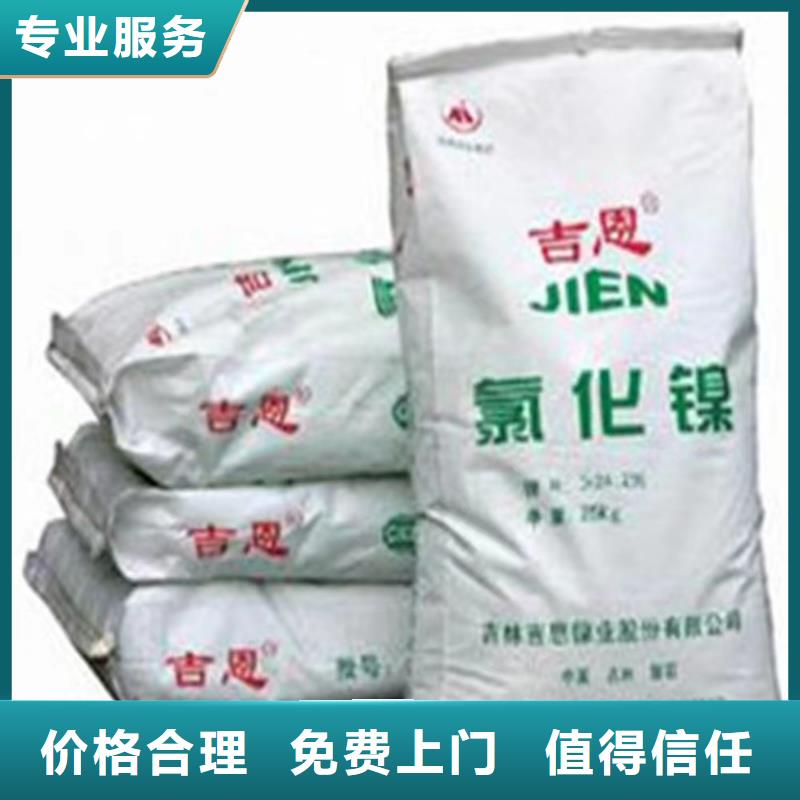 【誠(chéng)信高價(jià) 回收硅橡膠價(jià)格_二手鎳鈷錳酸鋰上門快】