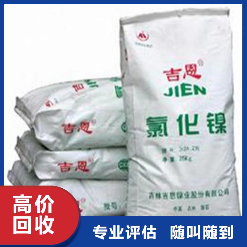 回收硅橡膠價(jià)格回收硅橡膠多年行業(yè)經(jīng)驗(yàn)
