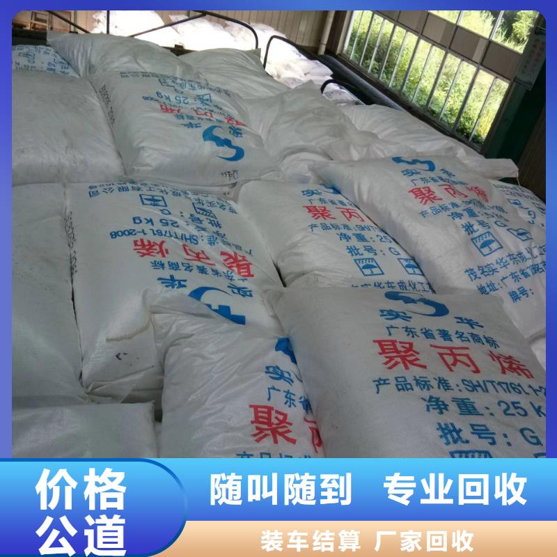 回收硅橡膠價(jià)格回收硅橡膠多年行業(yè)經(jīng)驗(yàn)