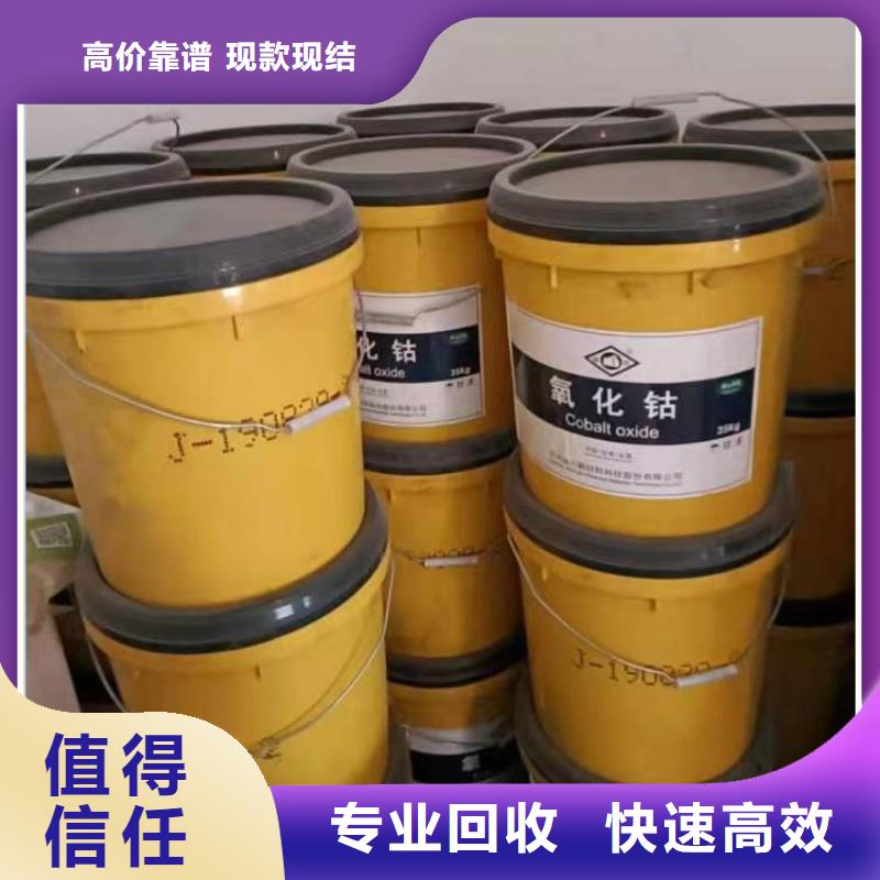 【誠(chéng)信高價(jià) 回收硅橡膠價(jià)格_二手鎳鈷錳酸鋰上門快】