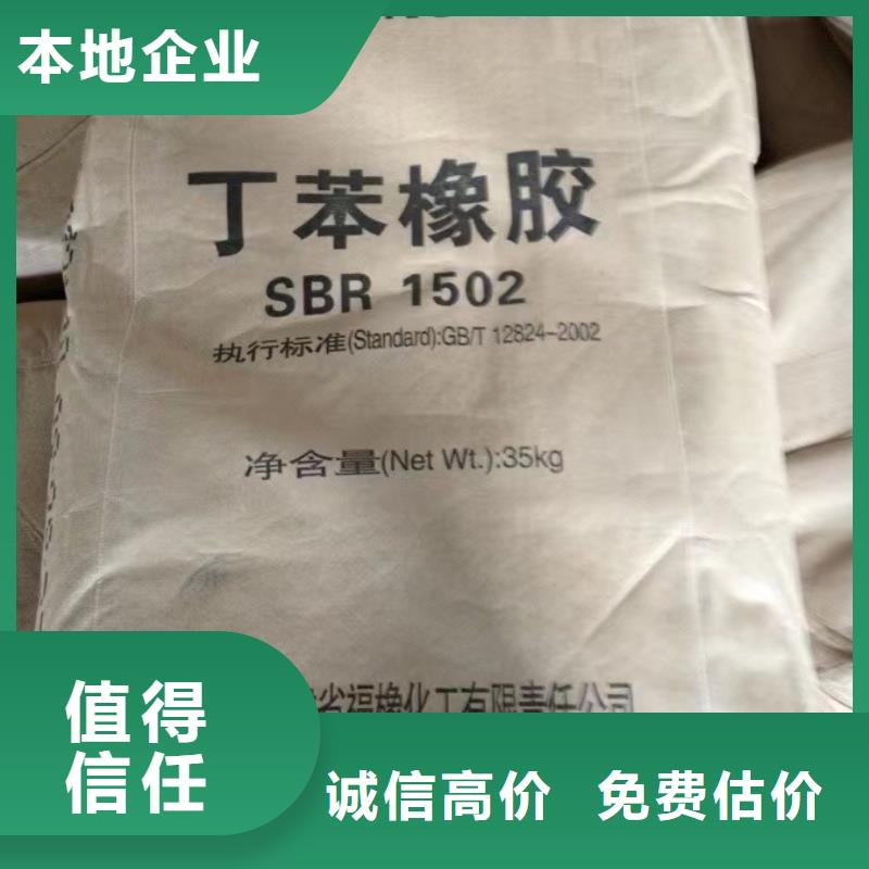 回收硅橡膠價(jià)格回收硅橡膠上門估價(jià)