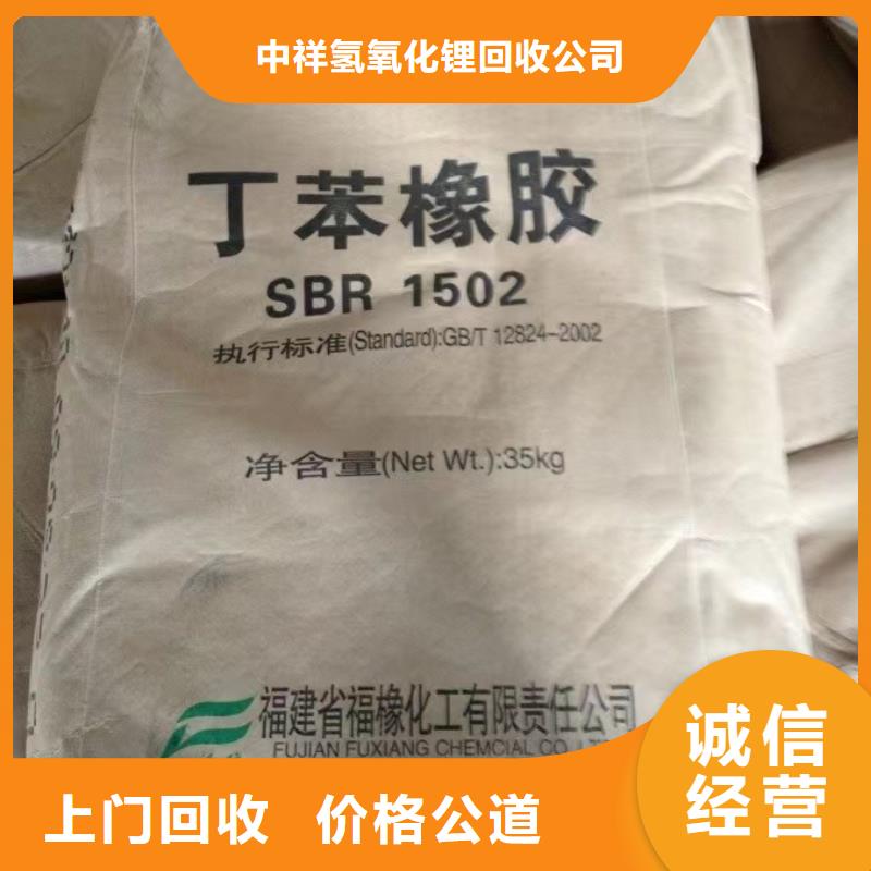 回收硅橡膠價(jià)格回收硅橡膠常年回收