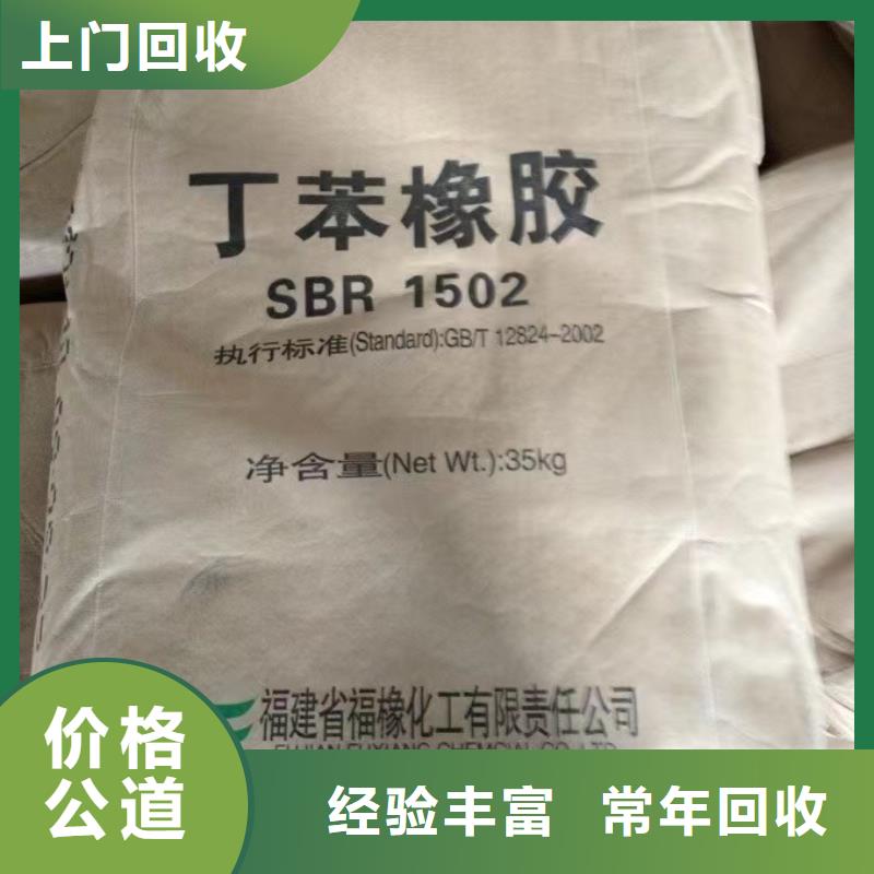 回收硅橡膠價(jià)格回收硅橡膠高價(jià)靠譜