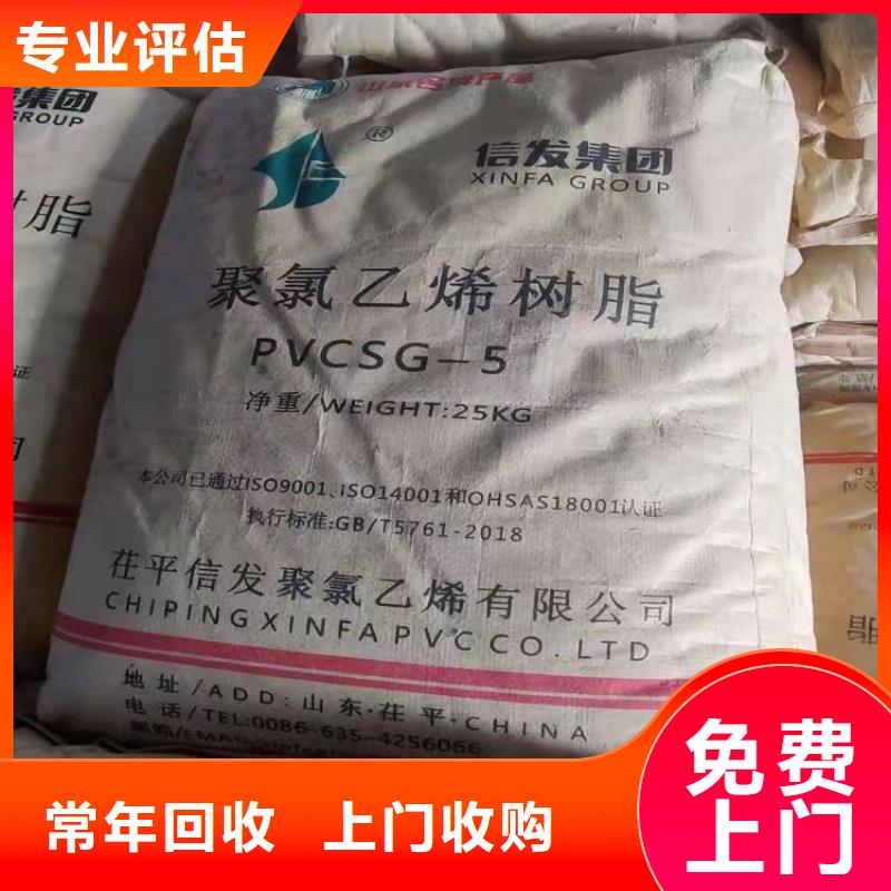 回收硅橡膠價(jià)格回收硅橡膠上門估價(jià)