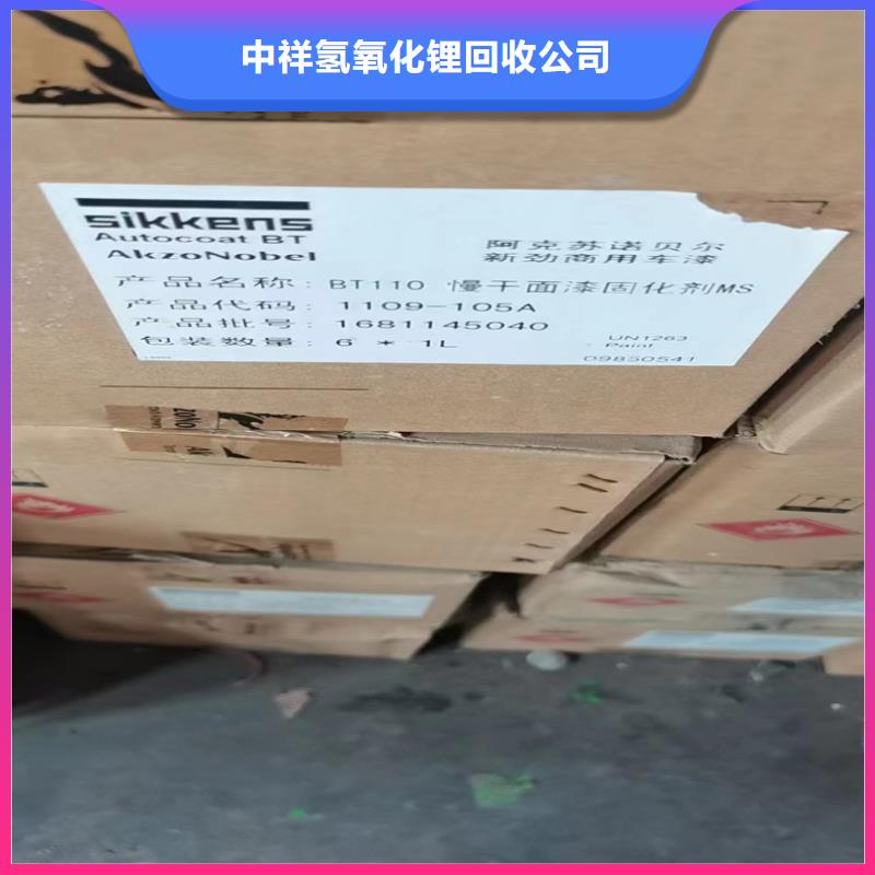 回收碳酸鋰回收碳酸鋰免費上門