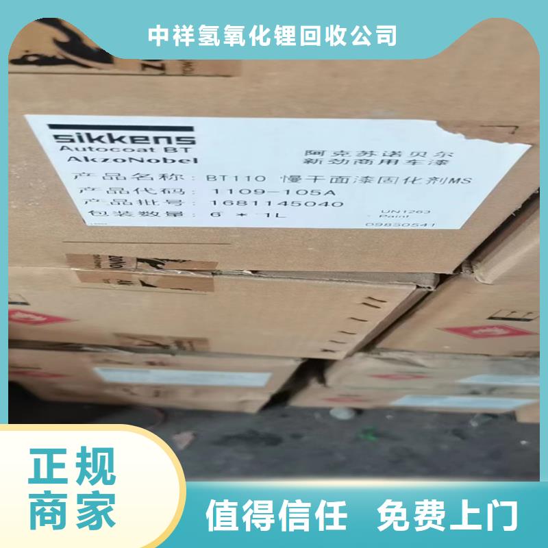 回收碳酸鋰回收碳酸鋰免費(fèi)評(píng)估