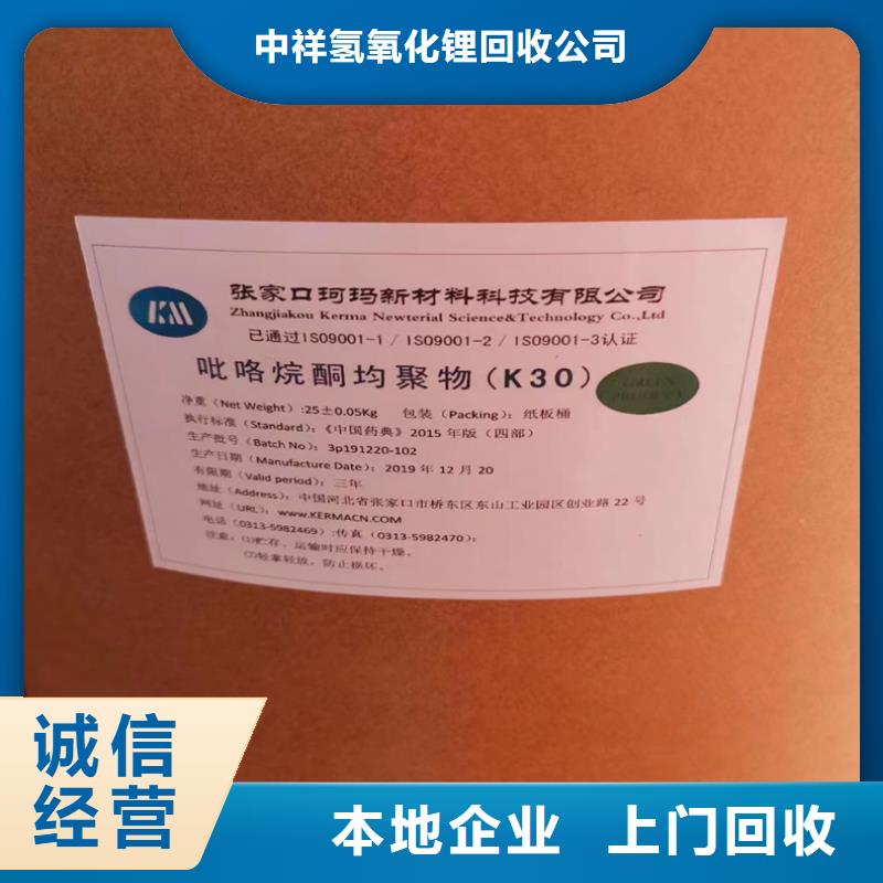 回收碳酸鋰回收聚醚多元醇量大從優(yōu)