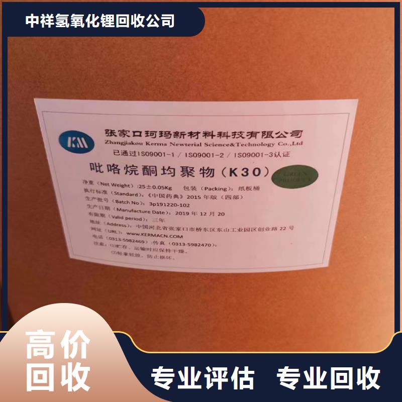 回收碳酸鋰二手鎳鈷錳酸鋰專(zhuān)業(yè)回收