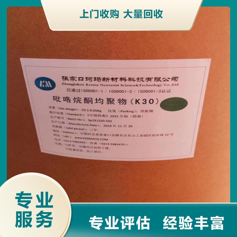 同江上門回收多亞甲基多苯基多異氰酸酯24小時(shí)咨詢熱線