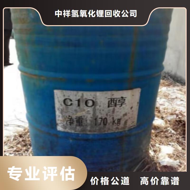 回收碳酸鋰回收碳酸鋰現(xiàn)金支付