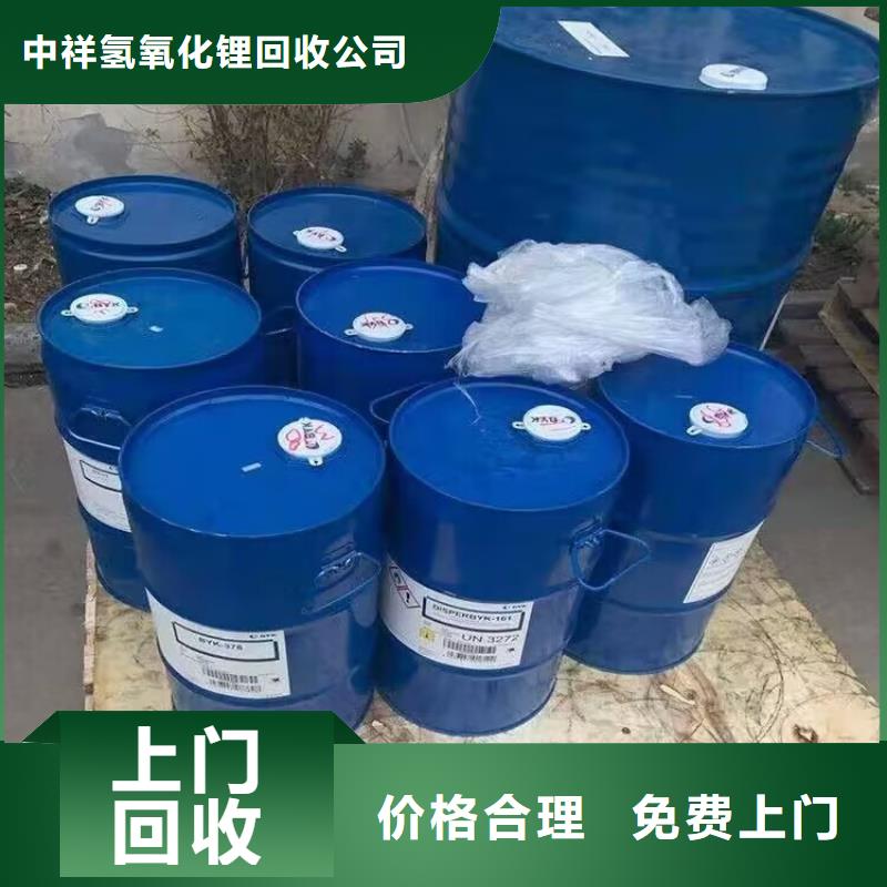 回收碳酸鋰-回收異氰酸酯免費(fèi)估價(jià)