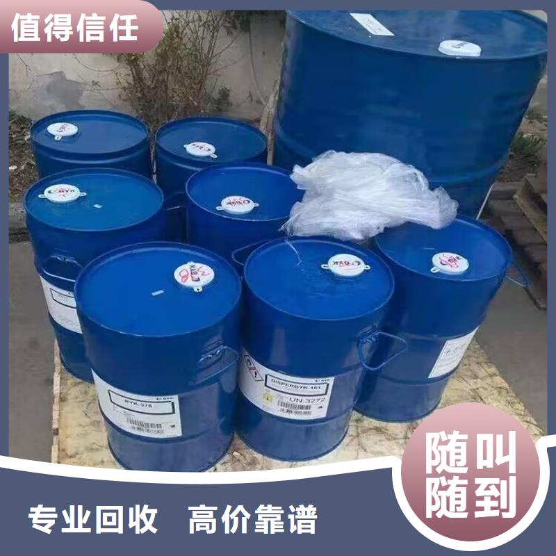 回收碳酸鋰,回收異氰酸酯出價(jià)高