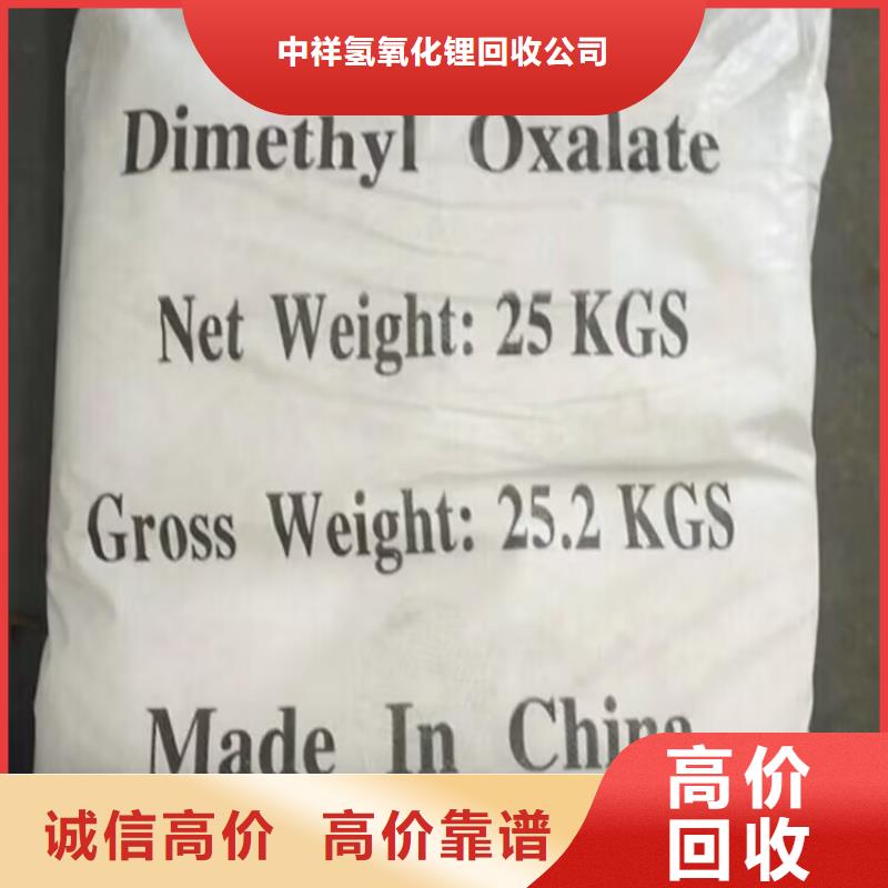 回收碳酸鋰,氫氧化鋰二手誠(chéng)信高價(jià)