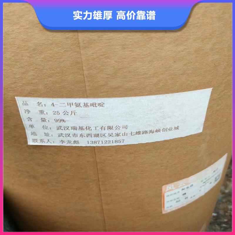 回收碳酸鋰二手日化原料高價(jià)回收