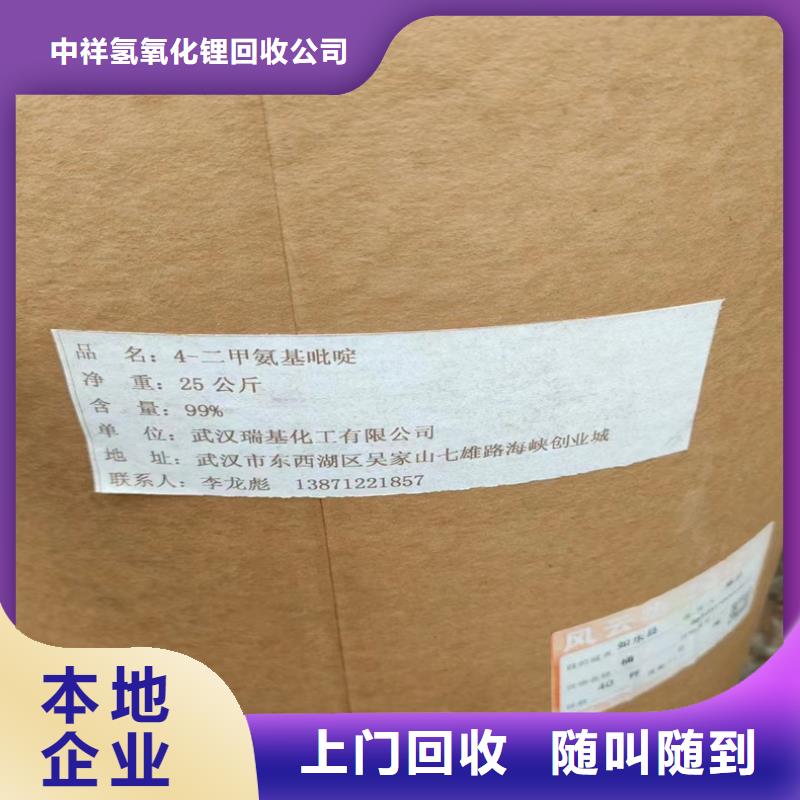 回收碳酸鋰,回收異氰酸酯出價(jià)高