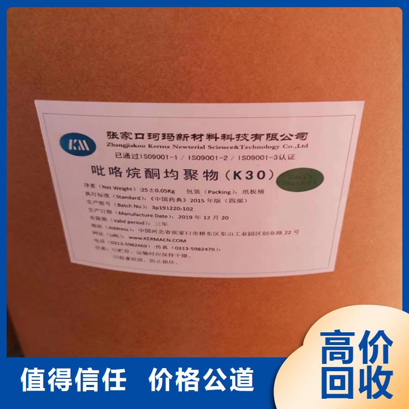 回收碳酸鋰回收碳酸鋰上門(mén)收購(gòu)