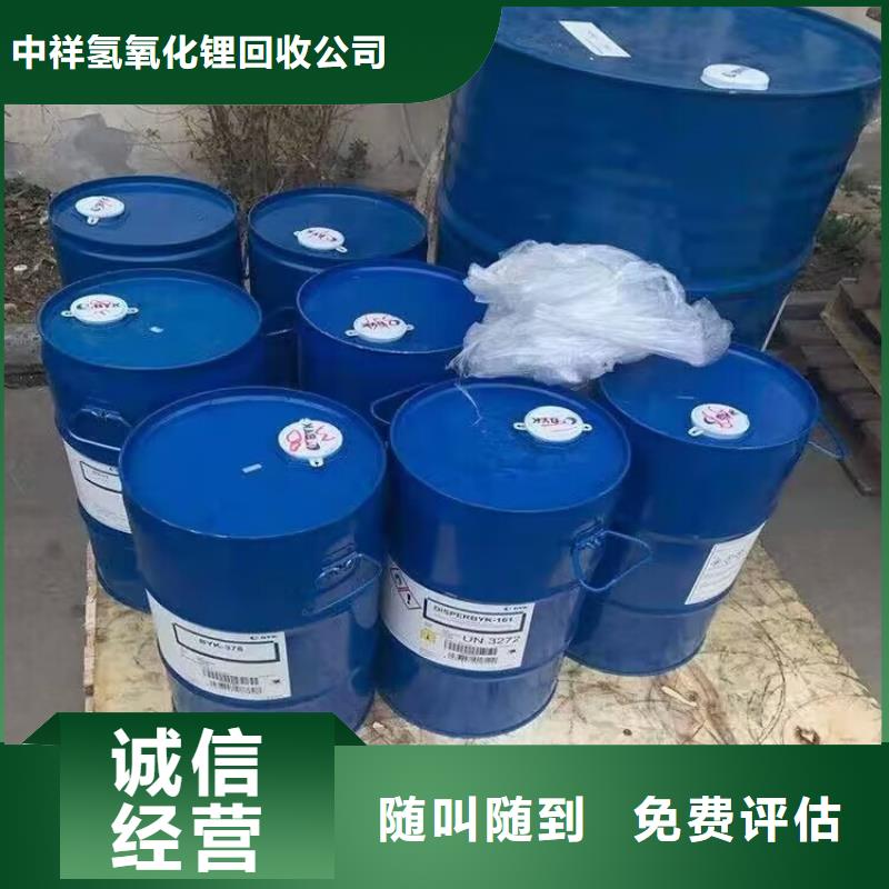 回收碳酸鋰回收庫(kù)存硫酸鎳誠(chéng)信高價(jià)