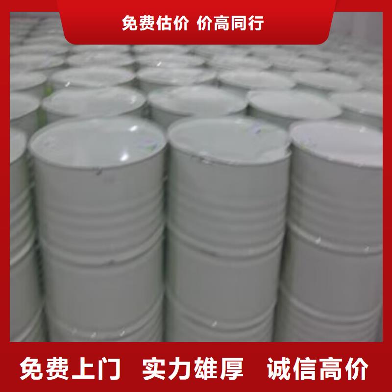 兴化上门回收多亚甲基多苯基多异氰酸酯24小时咨询热线