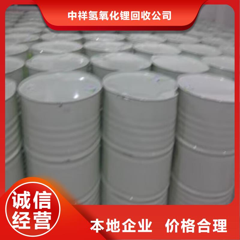 回收碳酸鋰二手日化原料高價(jià)回收