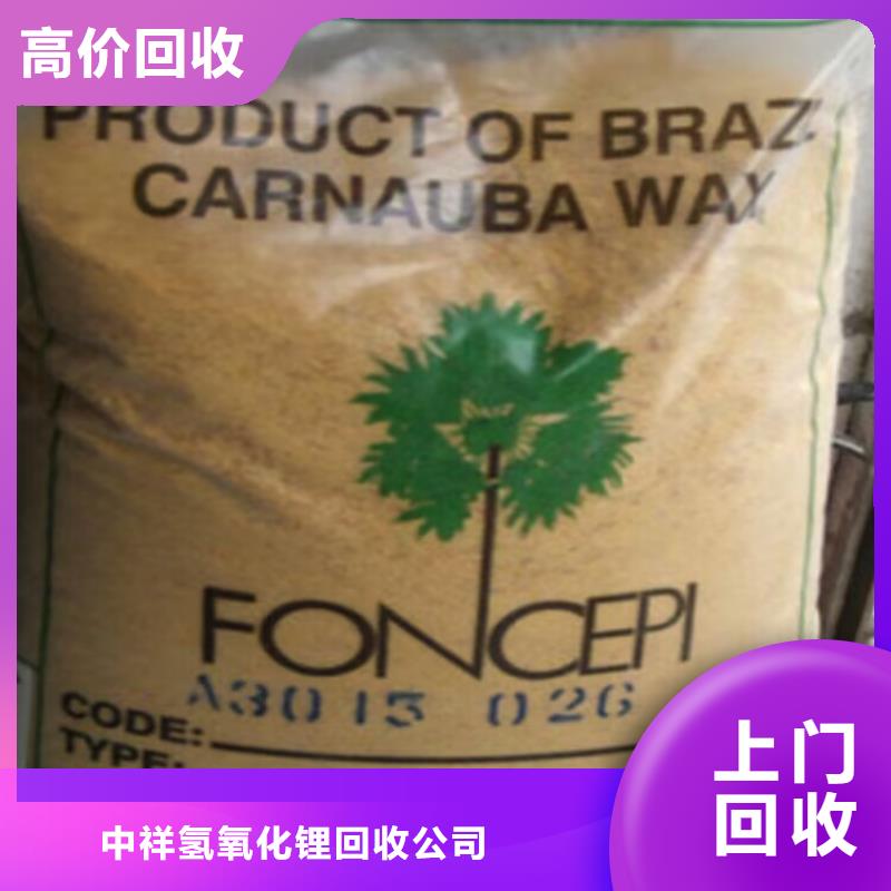 回收碳酸鋰回收碳酸鋰免費上門