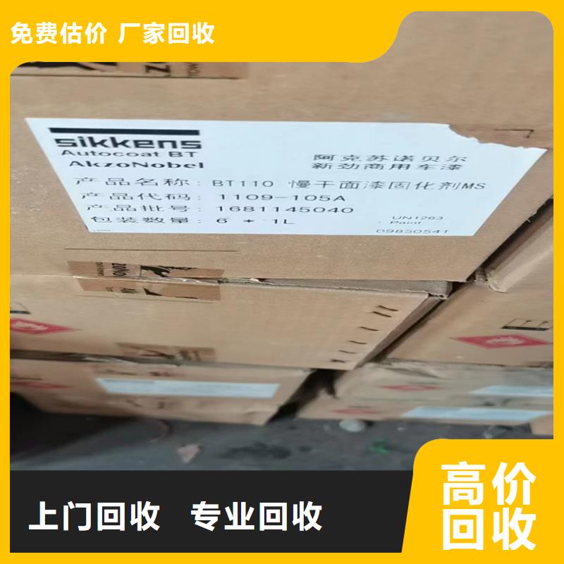 回收碳酸鋰回收碳酸鋰上門估價(jià)