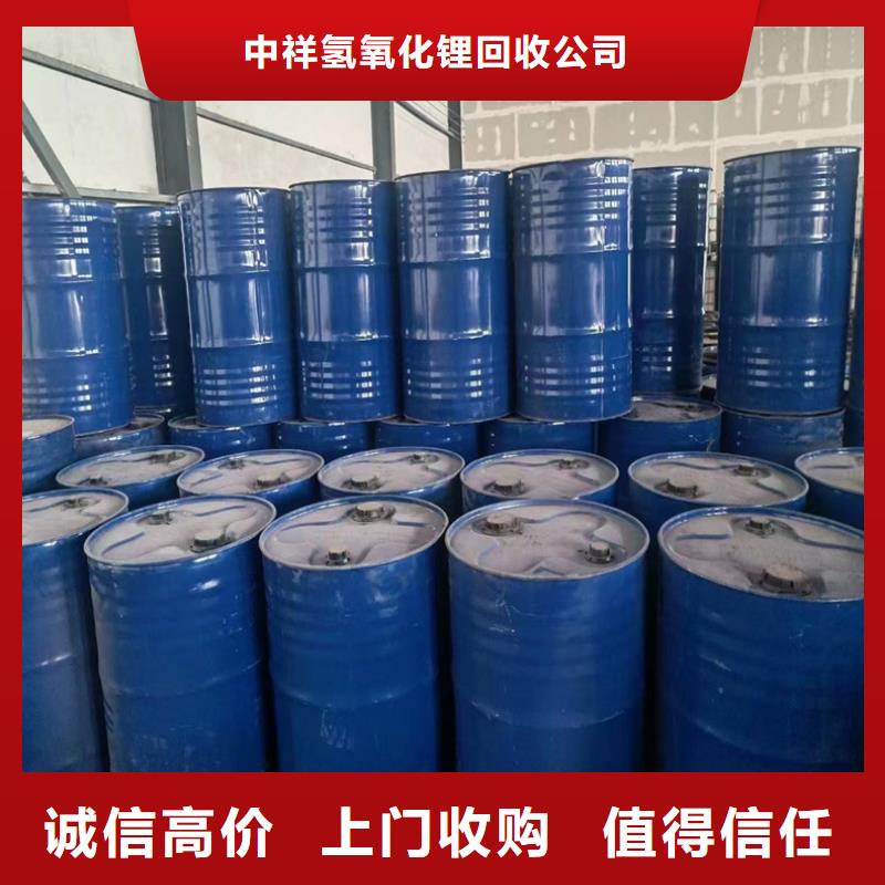 【回收碳酸鋰】-回收氫氧化鋰常年回收