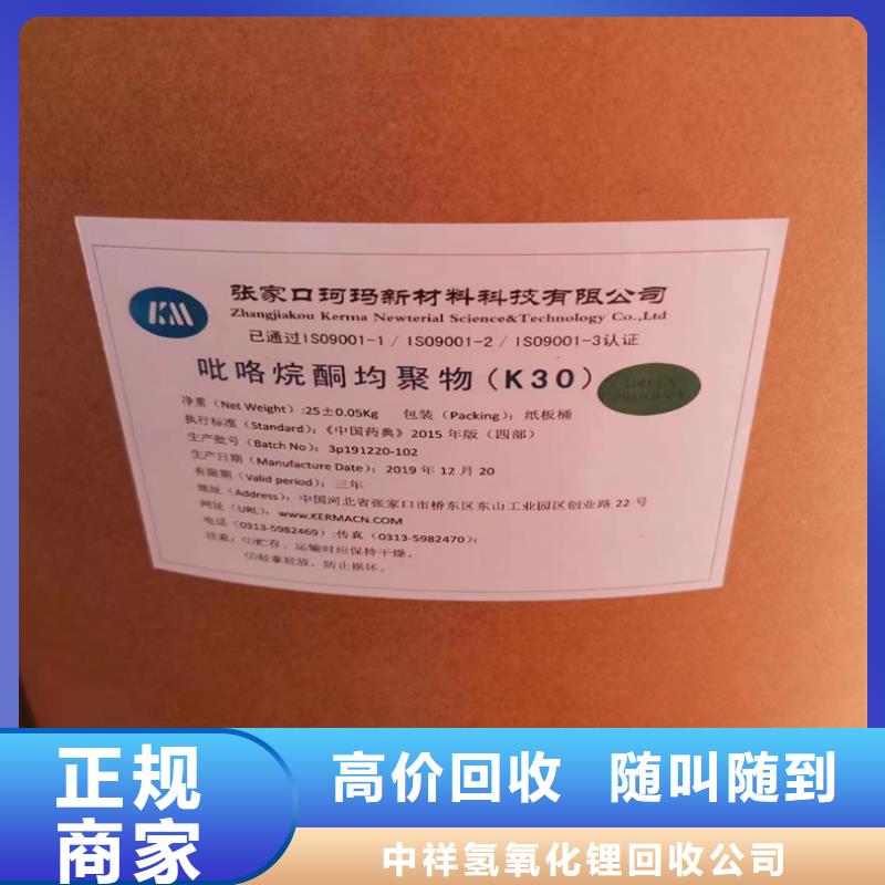 回收碳酸鋰回收環(huán)氧乙烯基樹脂誠(chéng)信合作