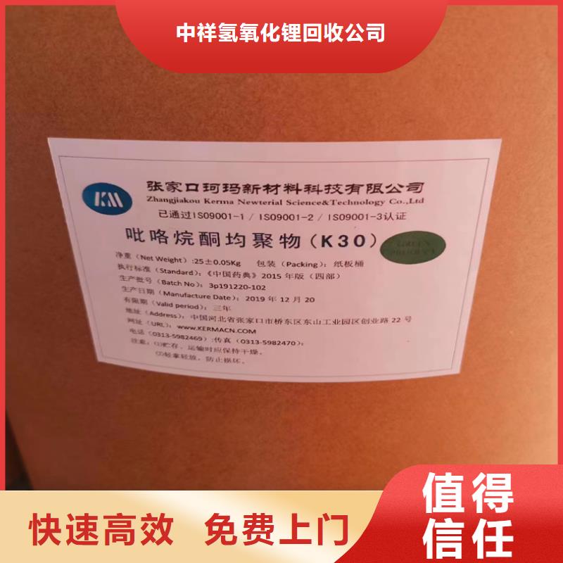 回收碳酸鋰-回收碳酸鋰上門回收