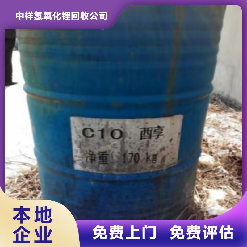 回收碳酸锂-回收聚醚多元醇快速