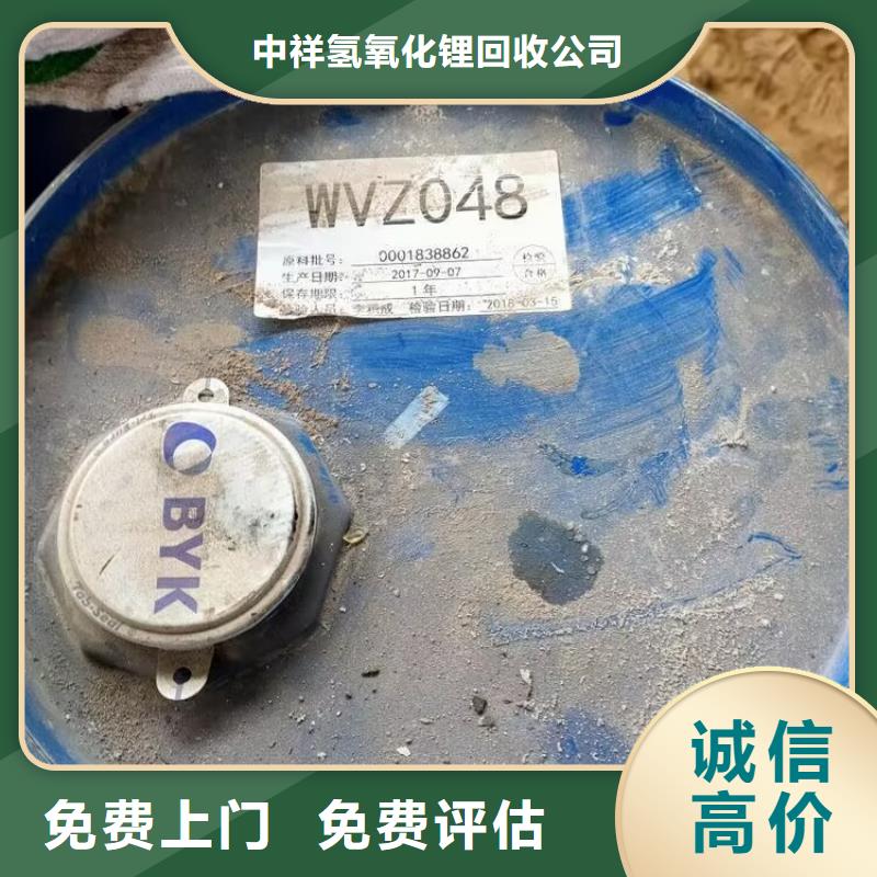 回收碳酸鋰回收異氰酸酯專業(yè)服務(wù)