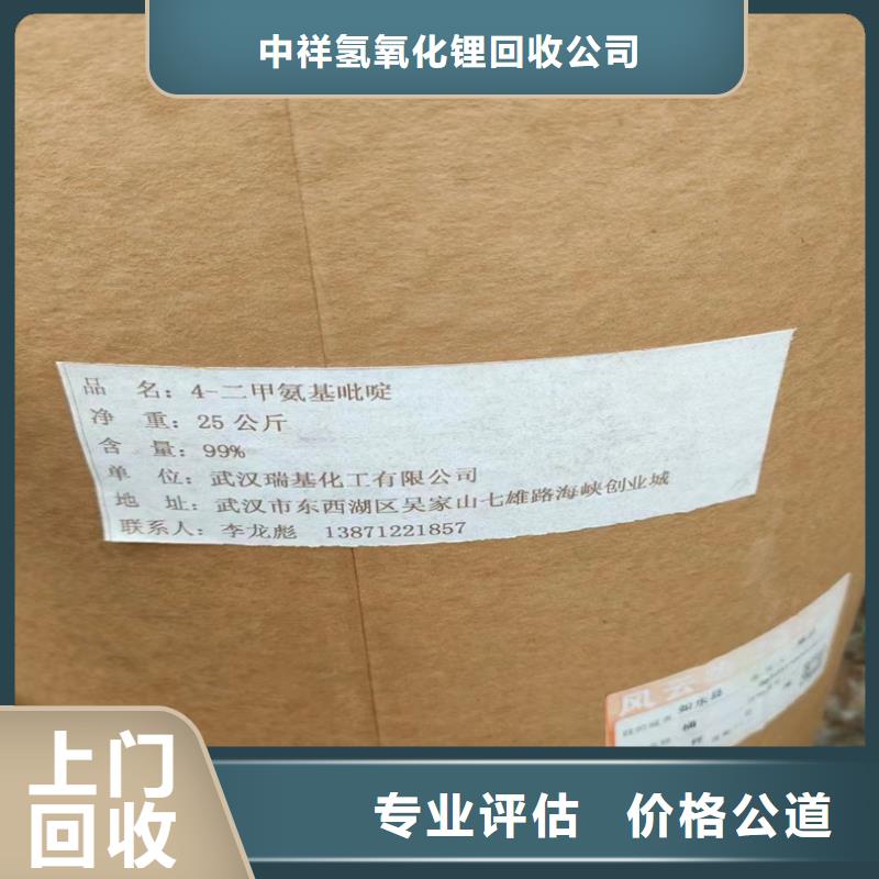 回收碳酸鋰回收碳酸鋰上門回收